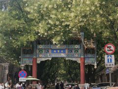 -北京国子监胡同