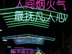 -万达广场(泰安泰山店)
