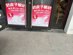 -南城香·饭香串香馄饨香(富丰桥店)