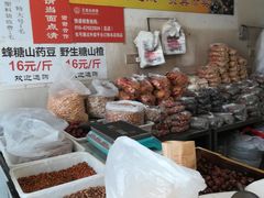 -王老头炒货(天坛东路店)