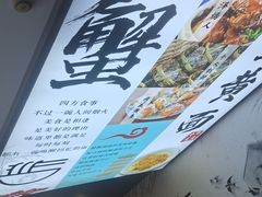 -百年老字号·观振兴蟹黄面·三虾面·苏式面(观前街富仁坊巷店)