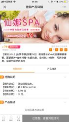 -仙娜健康管理中心