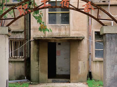-冶山国家矿山公园