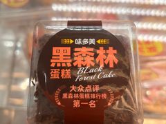 -味多美蛋糕(霍营地铁店)