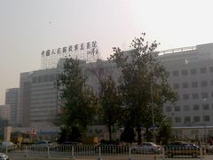 -中国人民解放军总医院(301医院)