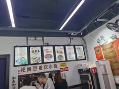 -耙豌豆重庆小面