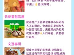 -幸福门