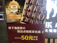 -快乐小羊·内蒙牛羊肉火锅(流花中心店)