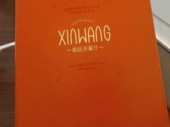 -新旺茶餐厅(鑫耀·光环live店)