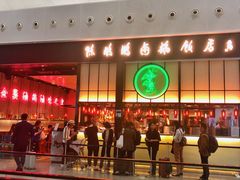 门面-陈鹏鹏潮汕菜(宝安机场T3航站楼店)