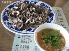 IMG_4175-东兴顺爆肚张