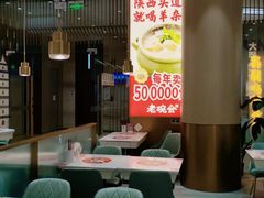 -老碗会·陕西手工面(前海世茂店)