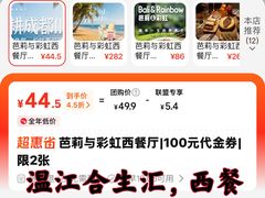 -芭莉与彩虹西餐厅(成都合生汇店)
