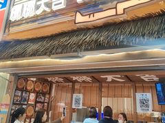 -椰椰大吉(侨港店)