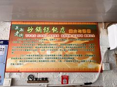-吴淞老街砂锅馄饨(北兴路店)