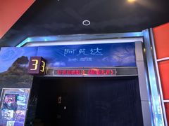 -北京英嘉国际影城(金源CINITY店)