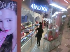 门面-4iNLOOK美瞳店(龙之梦购物中心虹口店)