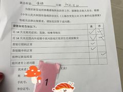 -上海市第十人民医院体检中心