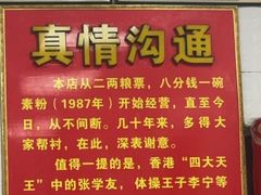 -试试看桂林米粉