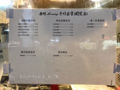 -摩柠手作茶室(国贸店)