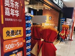 -ALDI奥乐齐超市(凯德虹口店)