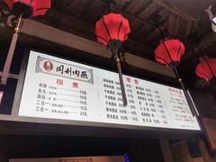 -同利肉燕老铺(澳门路店)