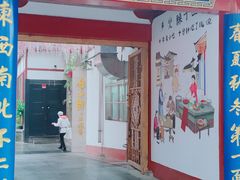 门面-乡党臊子面(丰庆公园店)