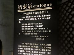 -816工程景区
