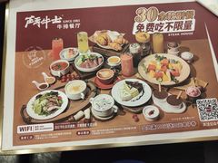 -斗牛士牛排餐厅(嘉里汇店)