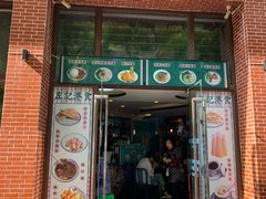 门面-左记港食(融科天城店)
