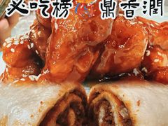 -鼎香润(德胜门内店)