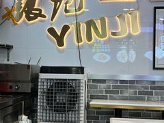 -银记肠粉店(上九店)