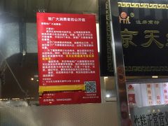 -京天红酒家(虎坊路店)