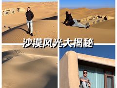 -亿利库布其七星湖沙漠生态旅游区