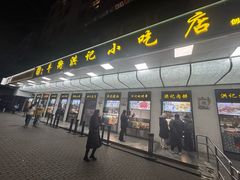 -聚宝源(牛街创始店)