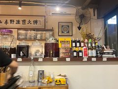 -阿山卓·野生菌火锅·纳西火塘烤肉