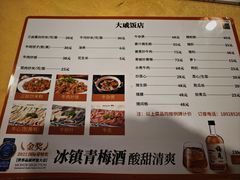 -大戚饭店(泰华路店)