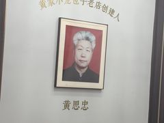 -黄家老店(宋城路店)
