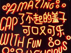 -东方明珠·可口可乐欢乐餐厅