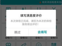 -瑞慈体检上海普陀机构
