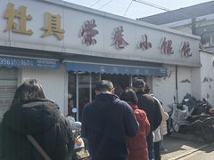 -荣巷小馄饨(荣巷店)