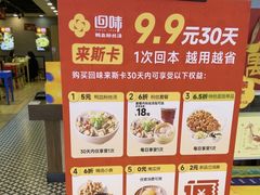 -回味鸭血粉丝汤(新城市广场店)