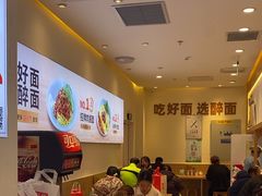 -醉面(西铁营万达店)