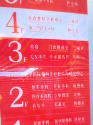 -南京医科大学友谊整形外科医院