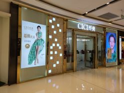 -CICI纤美·科技减肥美容