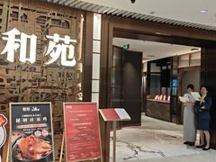 -和苑酒家·一线江景(星寰店)