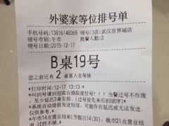 -外婆家(世界城广场店)