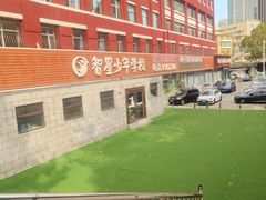 -智星少年学校·幼小衔接·精品托管