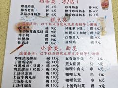 -喜盈门保健甜品店