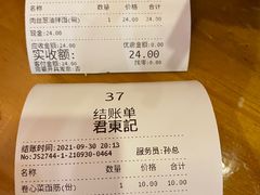 -君东记本帮面馆(天钥桥路店)